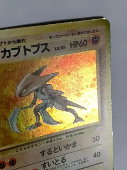 Kabutops Pokemon Card Game Pocket Monster Nintendo Japanese 1996 No.141 F/S 2 - Image 4