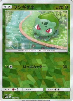 Bulbasaur 001/150 GX Ultra Shiny Reverse Foil Japanese Pokemon Card Near Mint - Image 1