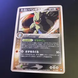 Dark Tyranitar 1st Edition Black Deck Kit Japanese 2004 Pokemon Card #011/020 LP - Image 1