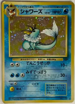 Vaporeon Pokemon Card Game Pocket Monster Nintendo Japanese 1996 rare No.134 F/S - Image 1