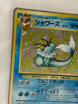 Vaporeon Pokemon Card Game Pocket Monster Nintendo Japanese 1996 rare No.134 F/S - Image 3