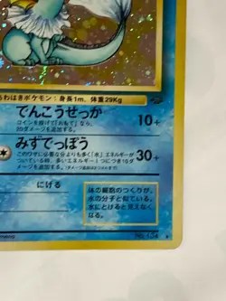 Vaporeon Pokemon Card Game Pocket Monster Nintendo Japanese 1996 rare No.134 F/S - Image 5