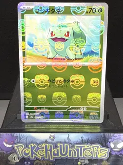 Pokemon Card Bulbasaur 001/165 151 Japanese Master Ball Reverse Holo NM - Image 1