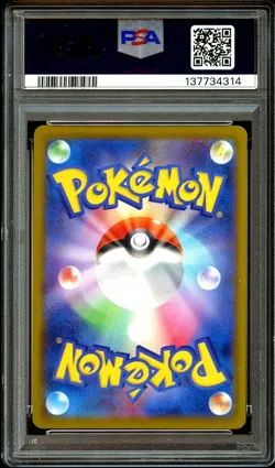 PSA 10 GEM MINT Pikachu 020/M-P McDonald's Promo Japanese Pokemon Card 314 - Image 3