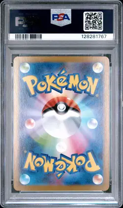2025 POKEMON JPN SV11B-BLACK BOLT ART RARE #092 LILLIGANT PSA 10 - Image 2