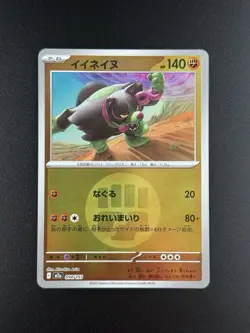 Okidogi Fighting Energy Foil 098/193 MEGA Dream ex M2a 2025 Pokemon Japanese - Image 1