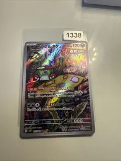 Brute Bonnet AR 077/066 - Ancient Roar SV4K - Pokemon Card, Japanese - Image 1