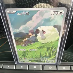 Hop's Wooloo 112/100 - Pokemon Sv9: Battle Partners Holo (Korean) Art Rare/AR - Image 2