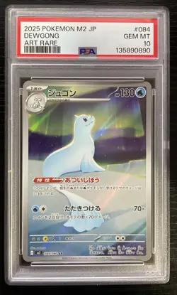 2025 POKEMON JPN M2-INFERNO X ART RARE #084 DEWGONG PSA 10 - Image 1