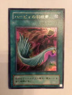 Harpie's Feather Duster- P5-02 - Yugioh - JAPAN - Premium Pack 5 - NM - Image 1