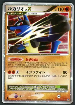 Pokemon Card Lucario LV. X DP2 1st Edition Holo Foil Secret of the Lakes LP - Image 1