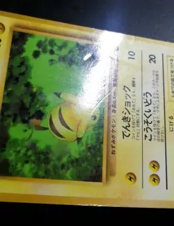 Pikachu No. 025 Vending Series 1 Japanese Pokemon Card - Image 2