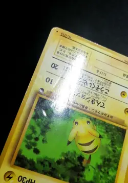 Pikachu No. 025 Vending Series 1 Japanese Pokemon Card - Image 3
