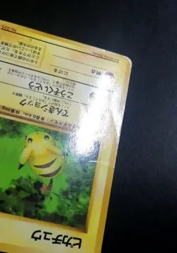 Pikachu No. 025 Vending Series 1 Japanese Pokemon Card - Image 4