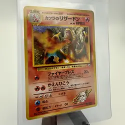 Blaine's Charizard No 006 Vintage Holo Japanese Pokemon Card #03 - Image 1