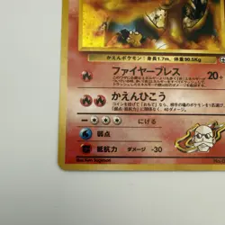 Blaine's Charizard No 006 Vintage Holo Japanese Pokemon Card #03 - Image 4