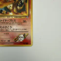 Blaine's Charizard No 006 Vintage Holo Japanese Pokemon Card #03 - Image 5