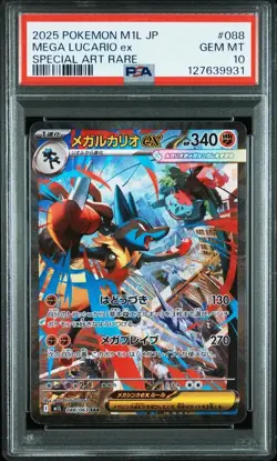 PSA 10 - Mega Lucario ex - M1L 088 SAR - Japanese - Pokemon Card - Mega Brave - Image 1