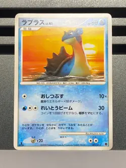 Lapras ex 001/019 No.131 001/013 Mudkip Constructed Starter Pokemon Card Japan - Image 3