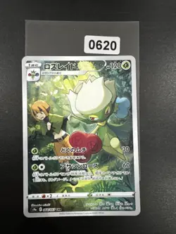 Roserade CHR 068/067 s9a Japanese Battle Region Pokemon Card - Image 1