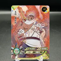 Killer Bee NR-UR-091 Naruto Kayou Card - Image 1