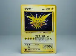 Zapdos No.145 Mystery of the Fossils 1997 Holo Japanese Pokemon Card MP - Image 1