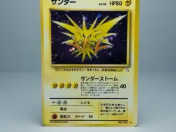 Zapdos No.145 Mystery of the Fossils 1997 Holo Japanese Pokemon Card MP - Image 4