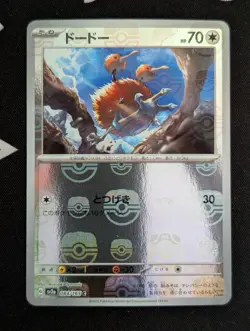 Doduo (Master Ball Pattern) 084/165 SV2a: Pokemon Card 151 Pokemon TCG NM JP - Image 1