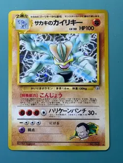 Giovanni's Machamp Holo 068 Gym Pocket Monster/Pokemon Card Japanese NM Vintage - Image 1