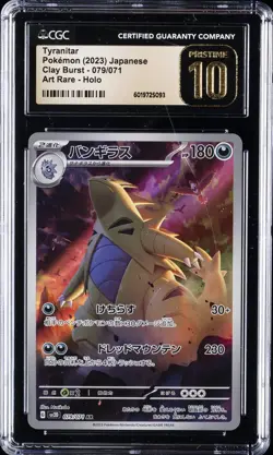 2023 POKEMON JPN CLAY BURST ART RARE - HOLO #079/071 TYRANITAR CGC 10 PRISTINE - Image 1