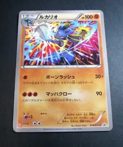 Pokemon Lucario 214/XY-P Uniqlo Campaign Promo Japanese - Image 1