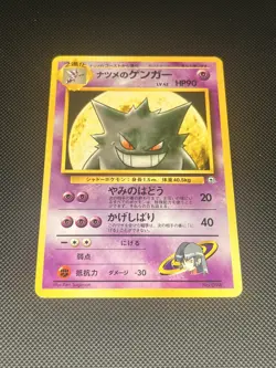 Sabrina's Gengar #94 Pokemon Japanese Yamabuki City Gym LP/NM - Image 1