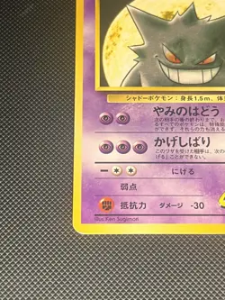 Sabrina's Gengar #94 Pokemon Japanese Yamabuki City Gym LP/NM - Image 4