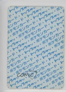 Lapras Topsun Japanese Pokemon Blue Back #131 1997 - Image 2