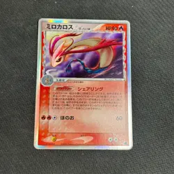 MILOTIC 013/068 HOLO - EX DRAGON FRONTIERS - JAPANESE POKEMON CARD - MP - Image 1