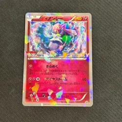 Diancie Holo 054/XY-P Promo Pokemon card Rare Nintendo Japanese F/S LP - MP - Image 1