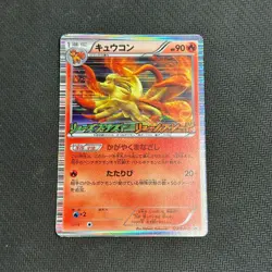 Ninetales 123/BW-P NM Black & White Promos Japanese Pokemon Card TCG - LP - Image 1