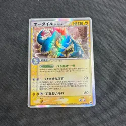 Pokemon Card Feraligatr 026/068 Holo Rare Delta Species Japanese - HP - Image 1
