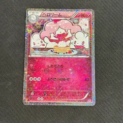 Slurpuff 024/032 1st Edition Pokekyun Collection Japanese Pokemon Card LP + - Image 1