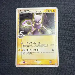 MEWTWO 107/PCG-P BLACK STAR MEIJI PROMO POKEMON CARD JAPANESE DELTA SPECIES - MP - Image 1