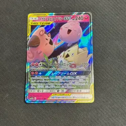 Togepi, Cleffa ＆ Igglybuff GX Tag Team 094/173 RR SM12a Japanese Pokemon Card - Image 1