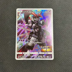 Armored Mewtwo - 365/SM-P - Promo - Japanese - Pokemon Card - HP - Image 1