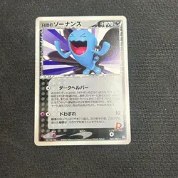 Wobbuffet Team Rocket 2004 065/084 R Nintendo Pokemon Card Japanese F/S - NM - Image 1