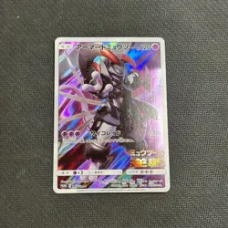 Armored Mewtwo - 365/SM-P - Promo - Japanese - Pokemon Card - MP - Image 1