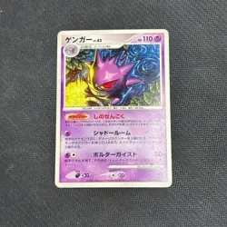 Gengar 032/092 Japanese Pokemon Card Stormfront 2008 - LP - Image 1