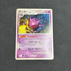 Gengar 032/092 Japanese Pokemon Card Stormfront 2008 - LP - Image 3