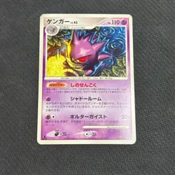Gengar 032/092 Japanese Pokemon Card Stormfront 2008 - LP - Image 5