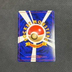 Mew No. 151 Holo Rare Japanese Pokemon Card TCG Fossil Set 1997 - MP SWIRL - Image 4