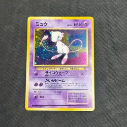 Mew No. 151 Holo Rare Japanese Pokemon Card TCG Fossil Set 1997 - MP - SWIRL - Image 1