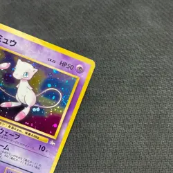 Mew No. 151 Holo Rare Japanese Pokemon Card TCG Fossil Set 1997 - MP - SWIRL - Image 2